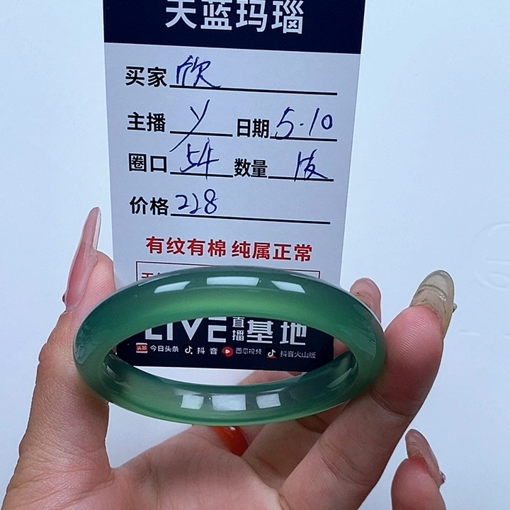 玛瑙/玉髓手镯未镶嵌