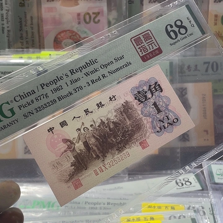 370高指示68分-3253239-无47