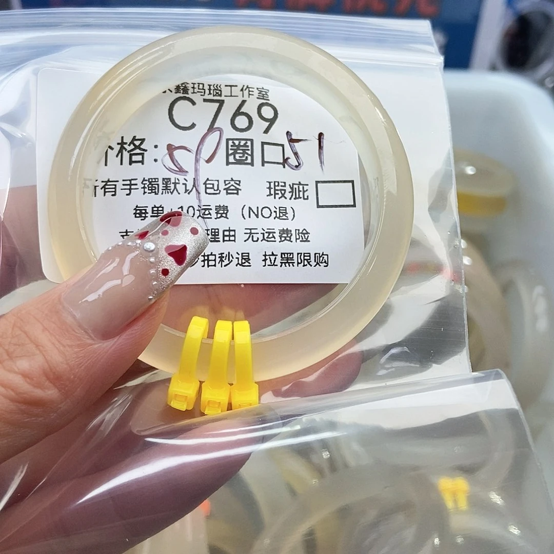 手镯玛瑙/玉髓未镶嵌?769