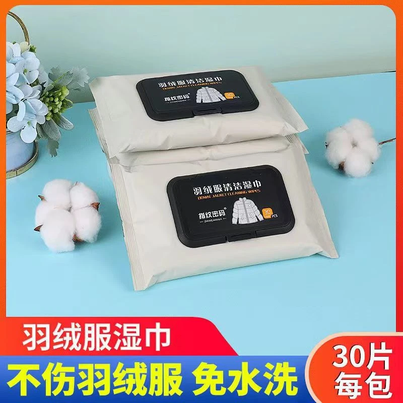 【包邮到家】拍一发四羽绒服清洁湿巾清洗剂去污干洗剂神器擦小白鞋