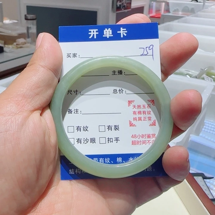 和田玉未镶嵌手镯259