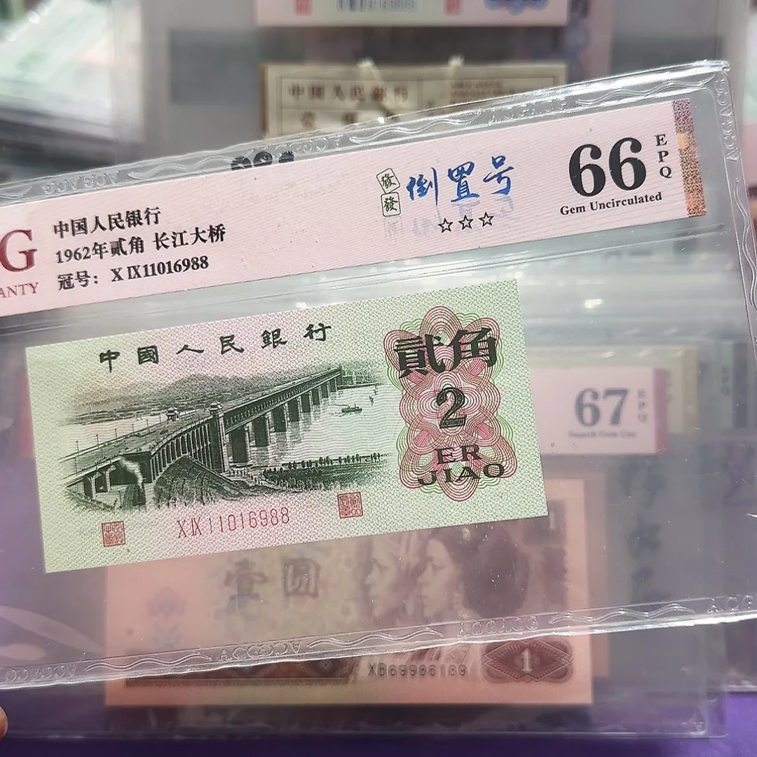 纸11016988。。。。。。倒置号尾88