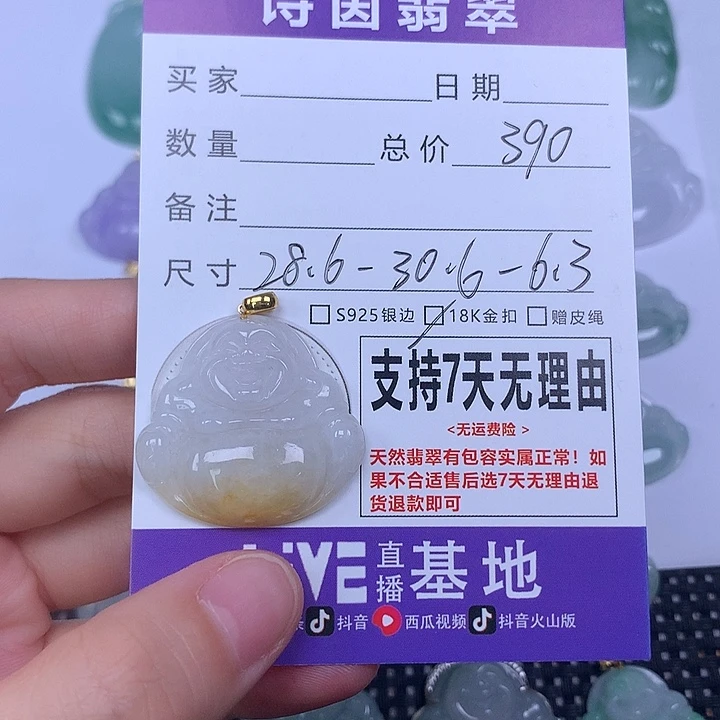 颈饰未镶嵌翡翠天然