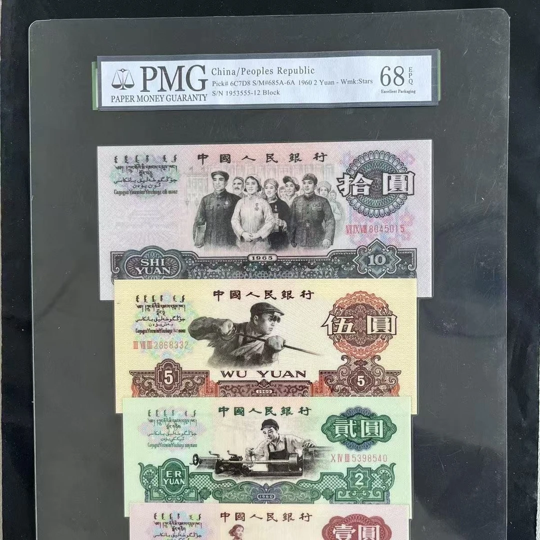 P第三版全家福11张随机退市非流通