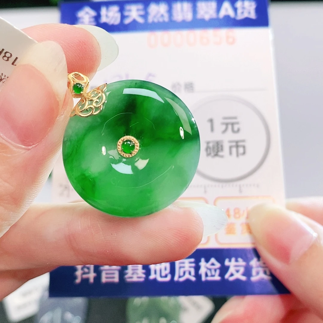 吊坠(不含链)18K金镶嵌翡翠