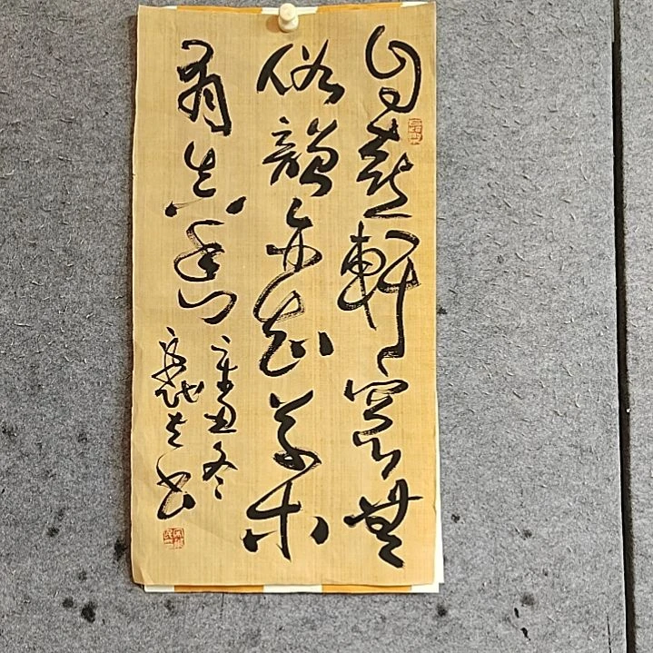 书法宋秉民。自喜轩窗无俗韵
