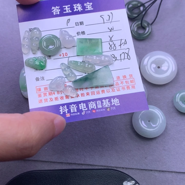 颈饰未镶嵌翡翠P****。
