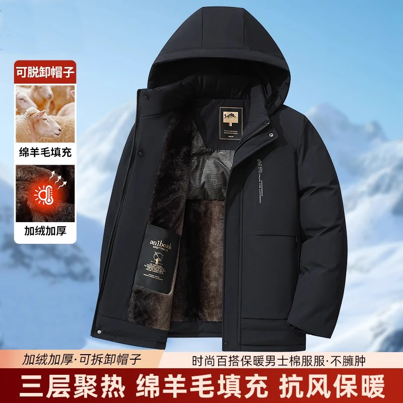 连帽绵羊毛棉衣外套男士冬季中老年爸爸装冬季加绒加厚保暖派克服