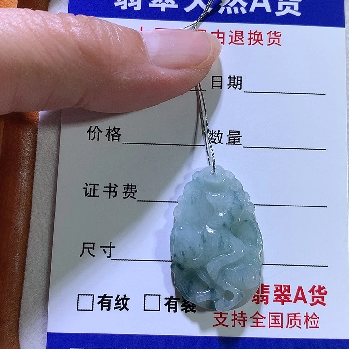 吊坠(不含链)未镶嵌翡翠