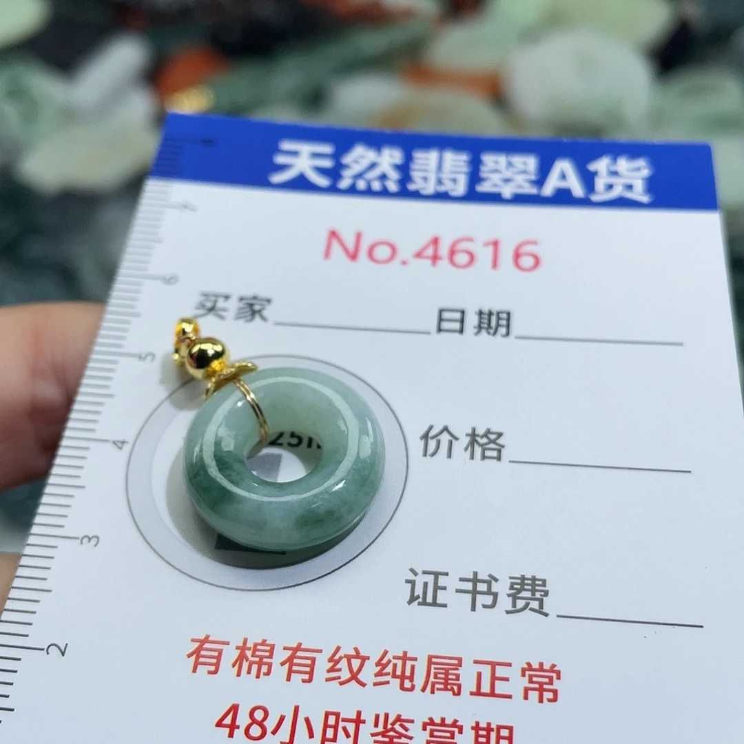 翡翠未镶嵌挂件4616