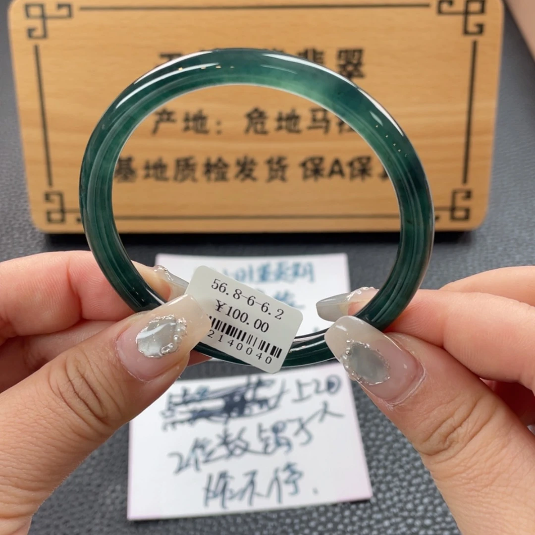 【闪购商品】翡翠手镯未镶嵌手镯