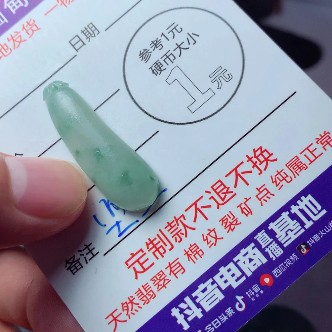定制翡翠未镶嵌包工