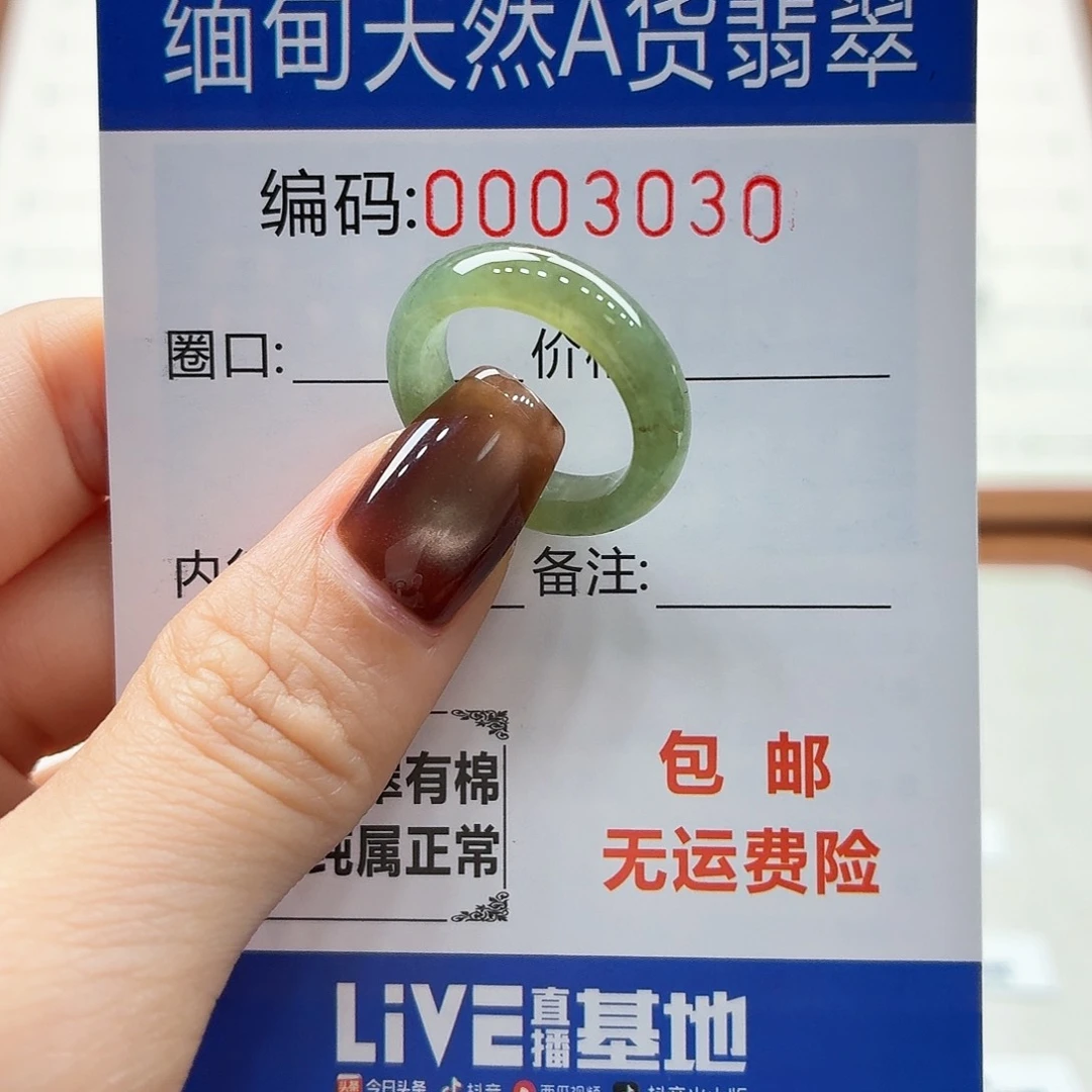 未镶嵌戒指翡翠天然缅甸翡翠A货圈口11 漏