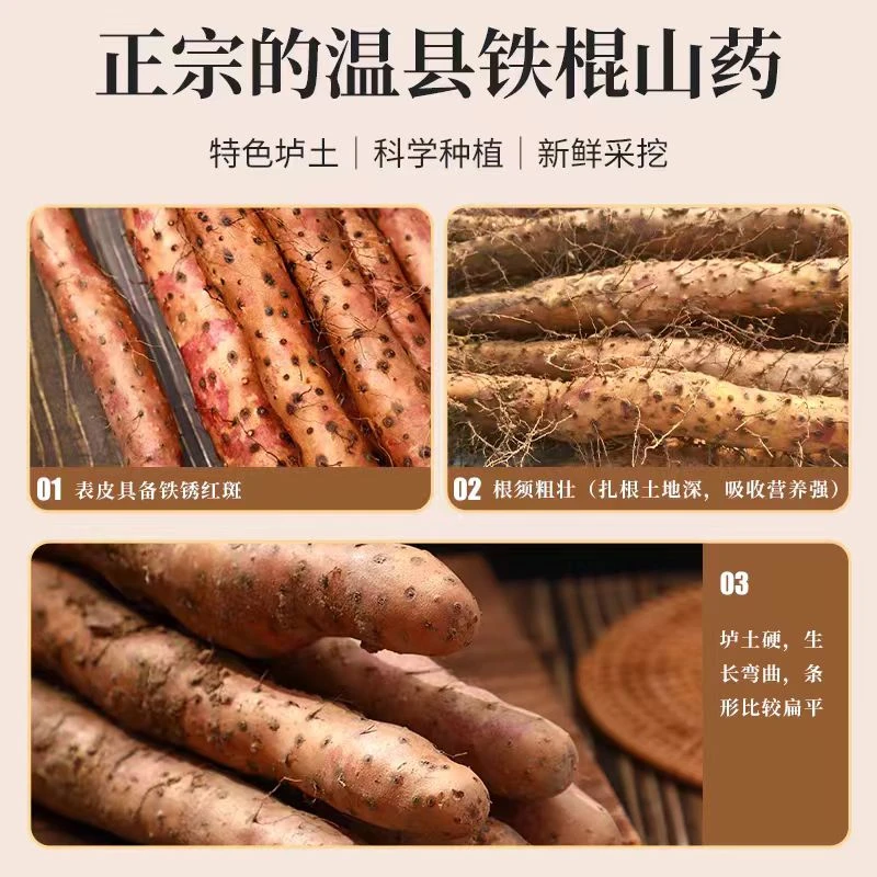 [正宗]铁棍山药怀山药滋补原产地温县垆土地新鲜山药