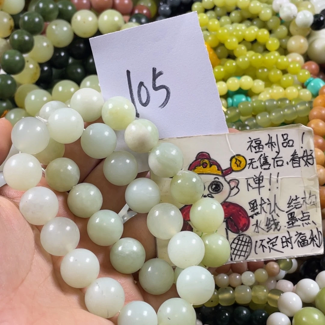 未镶嵌蛇纹石玉手链