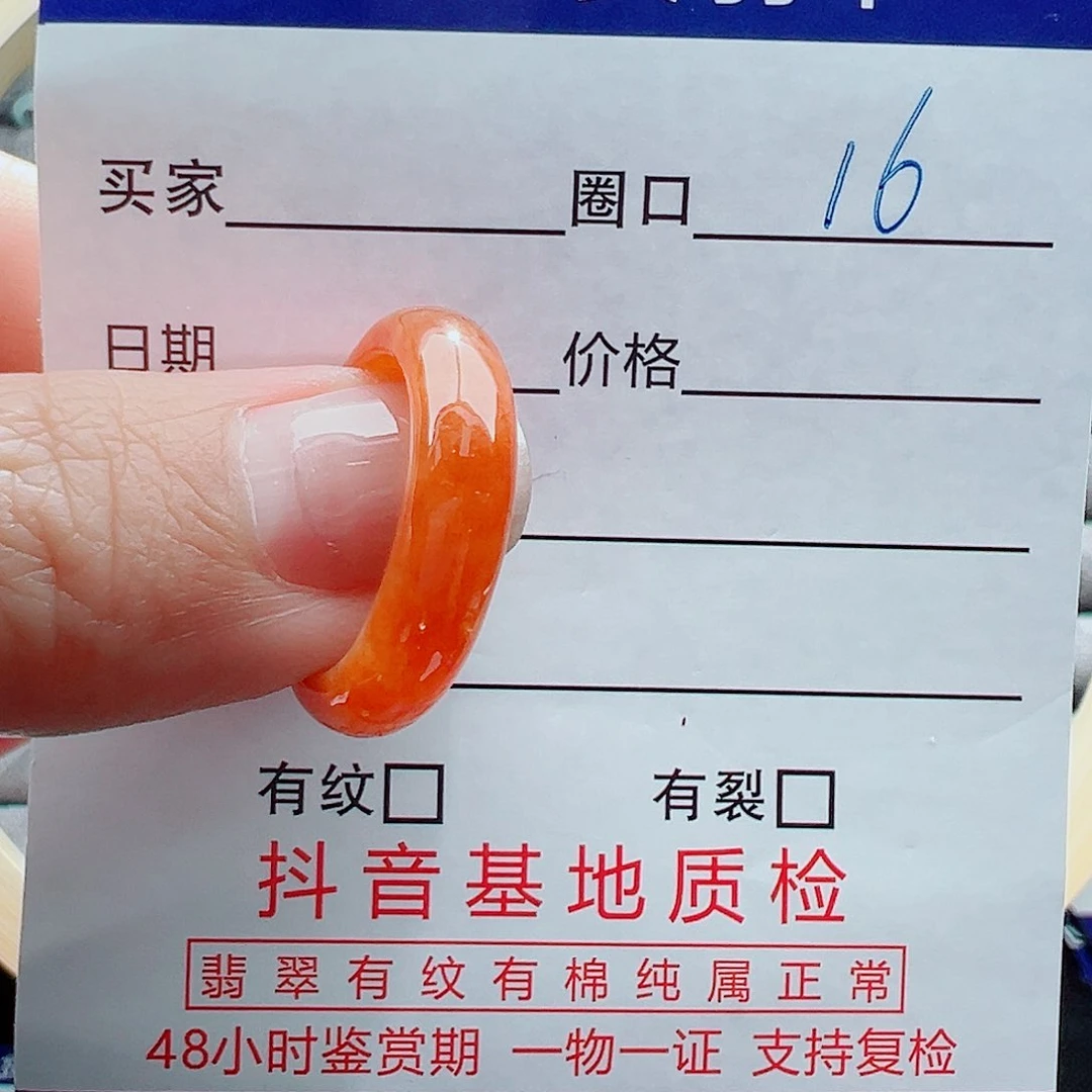 未镶嵌戒指翡翠戒圈