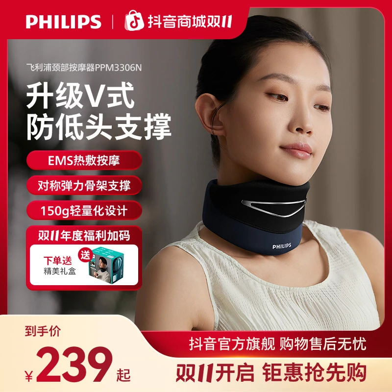 飞利浦多功能颈部按摩仪颈托脖子前倾ems按摩颈椎器礼遇DRTW