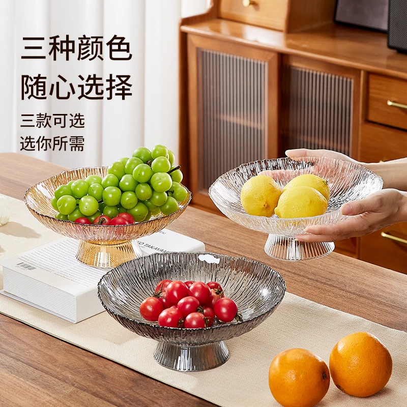新中式高脚水果盘家用客厅茶几轻奢高档干果盘创意玻璃糖果摆放盘