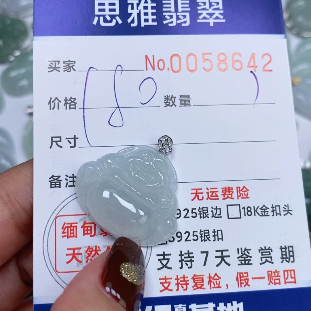 颈饰未镶嵌翡翠天然缅甸翡翠