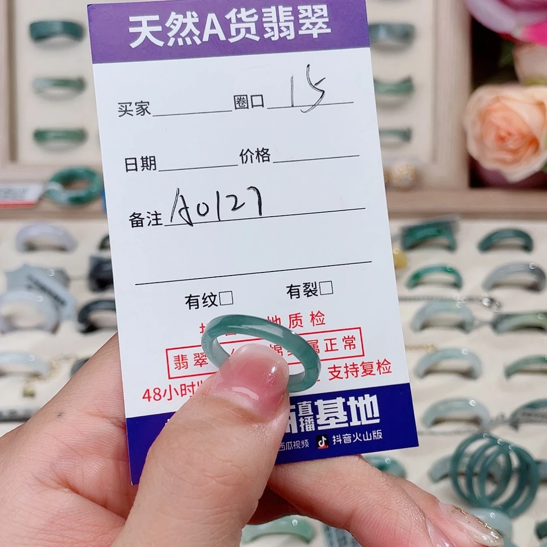 翡翠戒指未镶嵌二***下天然翡翠A0127