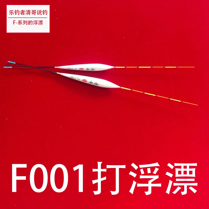 乐钓者F001飞铅打浮漂6目硬尾黑坑湖泊河流竞技醒目浅水打浮使用
