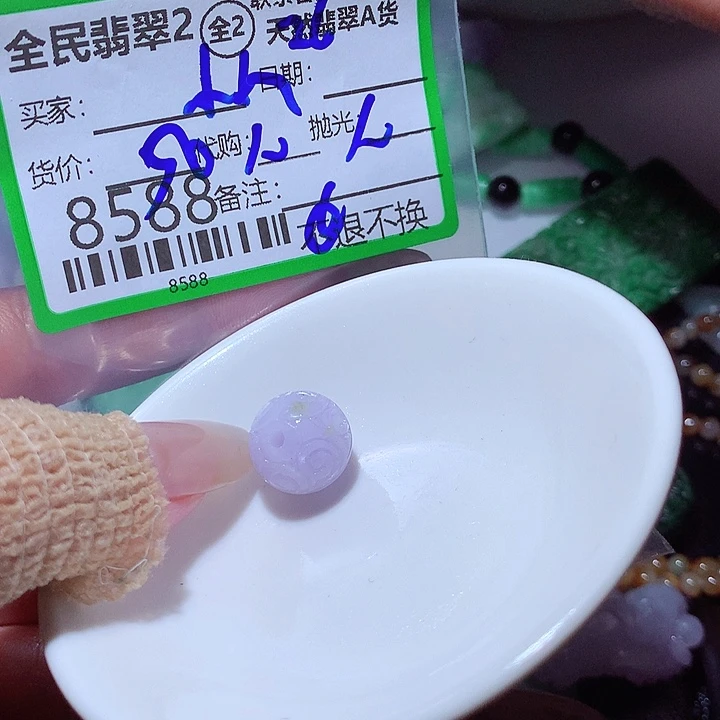 懿***小定制翡翠未镶嵌你