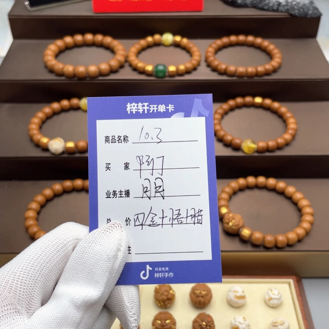 阿***丁手串猴头核桃猴头