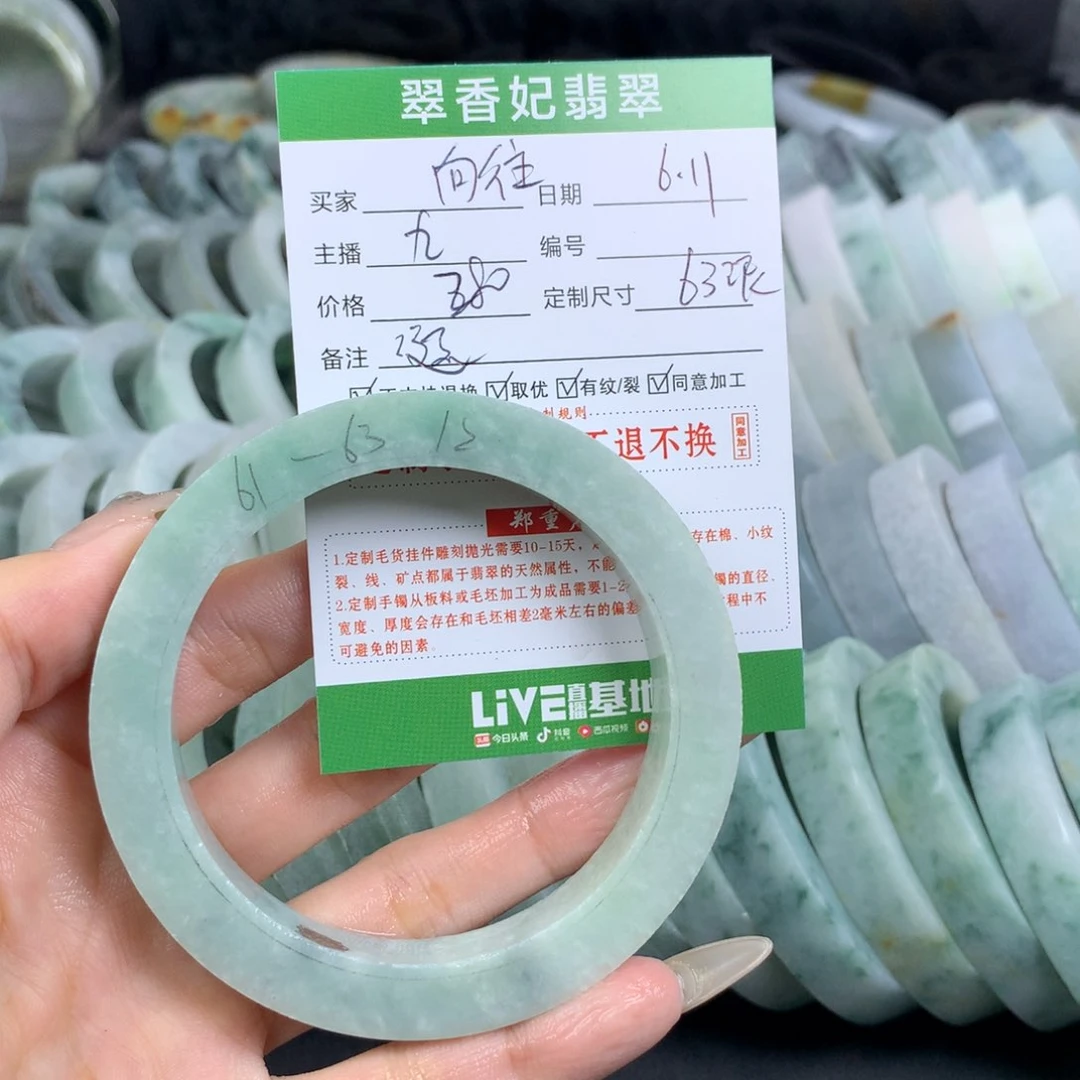 定制翡翠翡翠手镯定制未镶嵌向***子