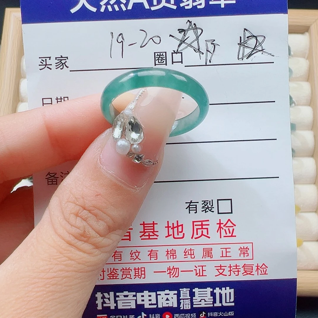 旭***屋翡翠未镶嵌戒指天然