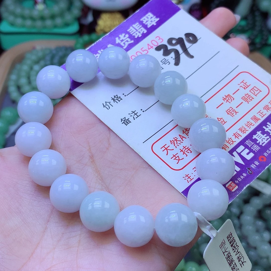 未镶嵌手链翡翠13+