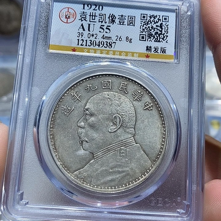 银赵*德包真包老九年精发9387