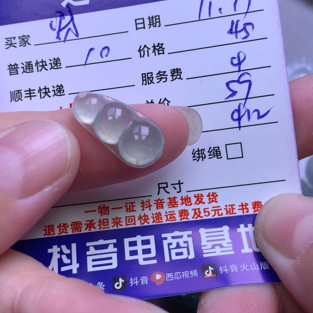 颈饰未镶嵌翡翠财****穗