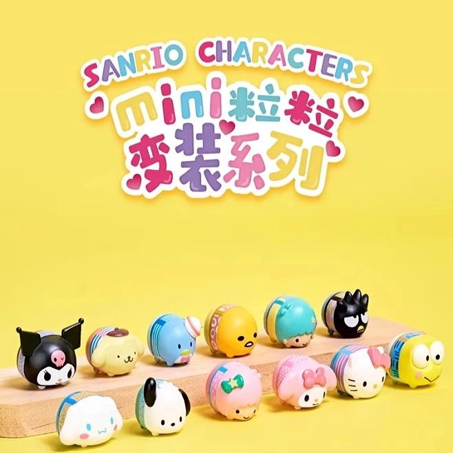 满满【拆盒】三丽鸥家族mini粒粒变装系列萌粒 系列潮玩盲盒代拆