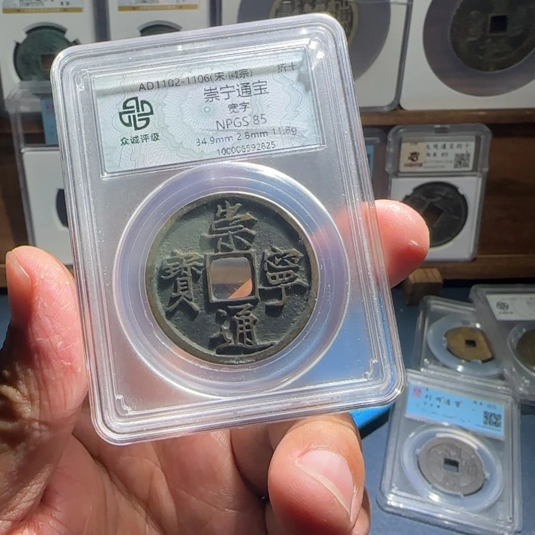 铜@*明崇宁宝福6666666666666