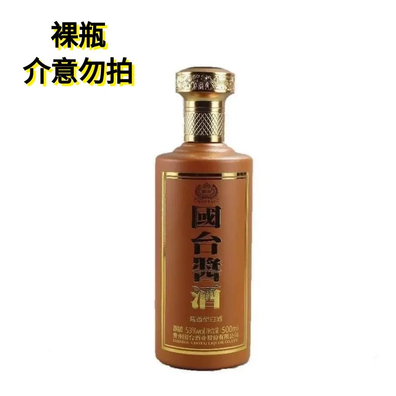 国台2021年国台酱酒裸瓶  酱香型自酒 F 53度500ml