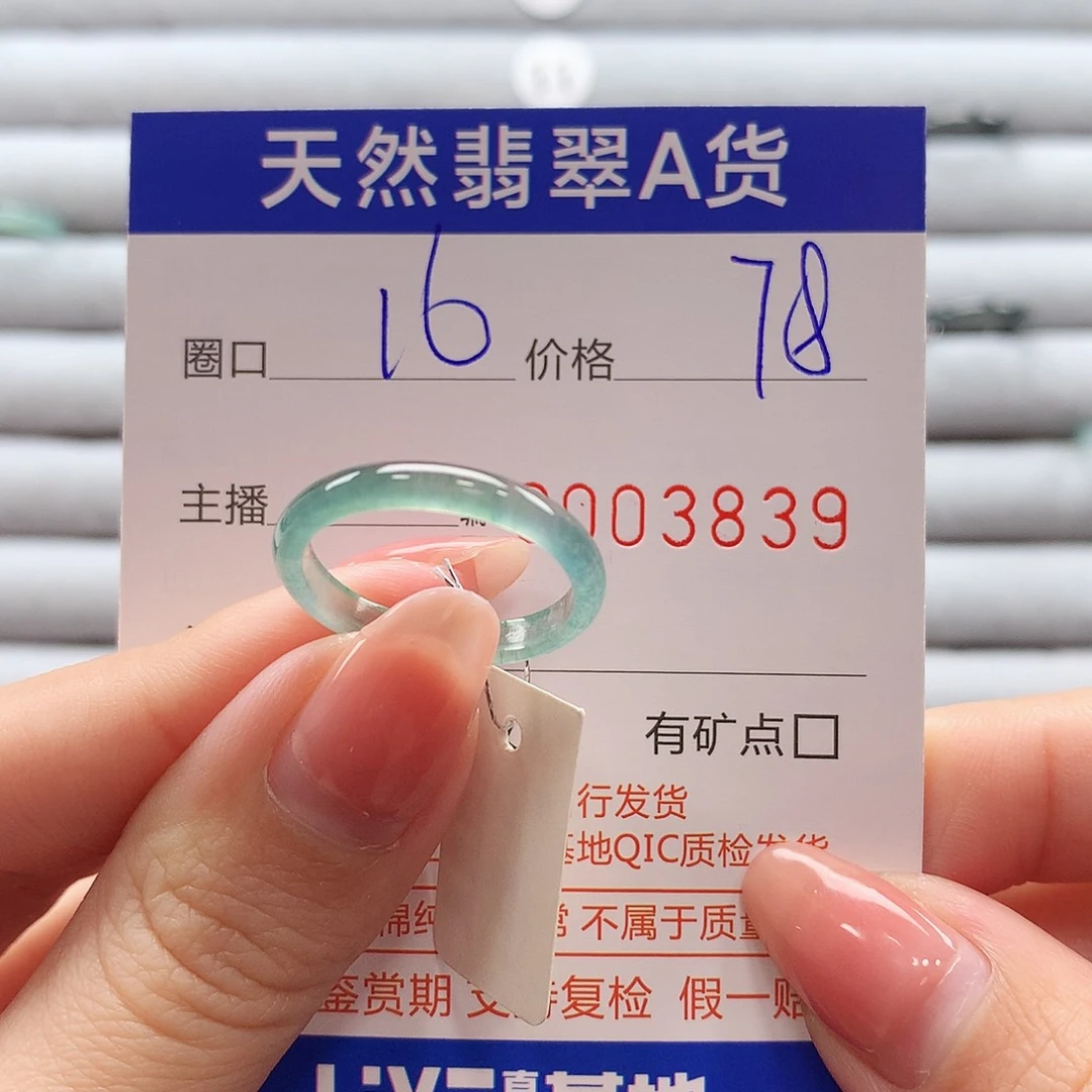 翡翠戒指未镶嵌翡翠