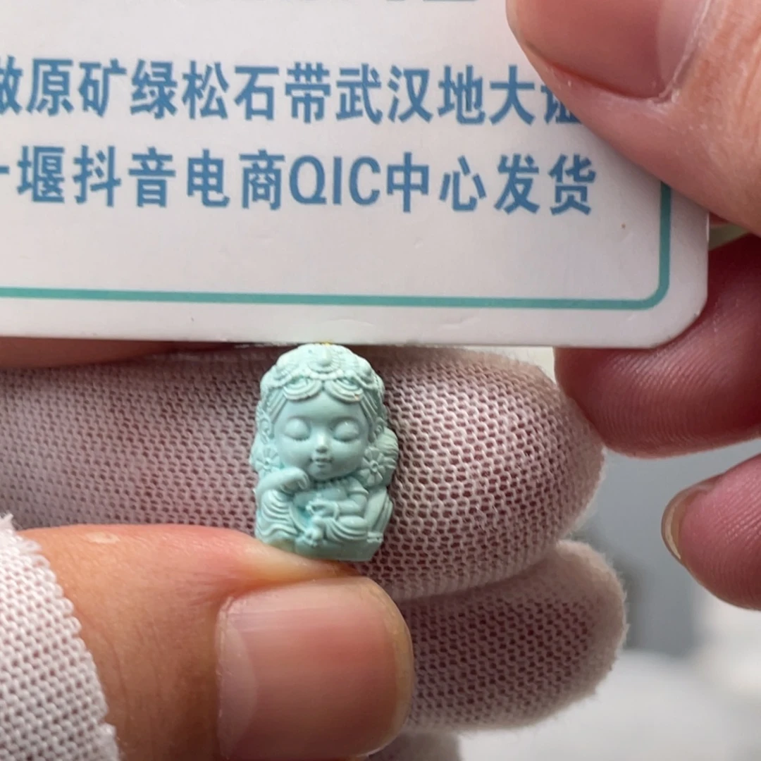 绿松石未镶嵌挂件