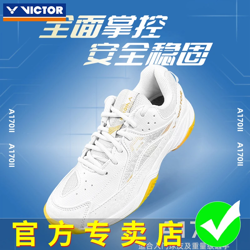 VICTOR胜利新款羽毛球鞋威克多男女A170II专业减震运动羽球鞋防滑