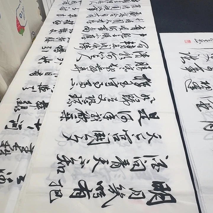 书法老师精品行书