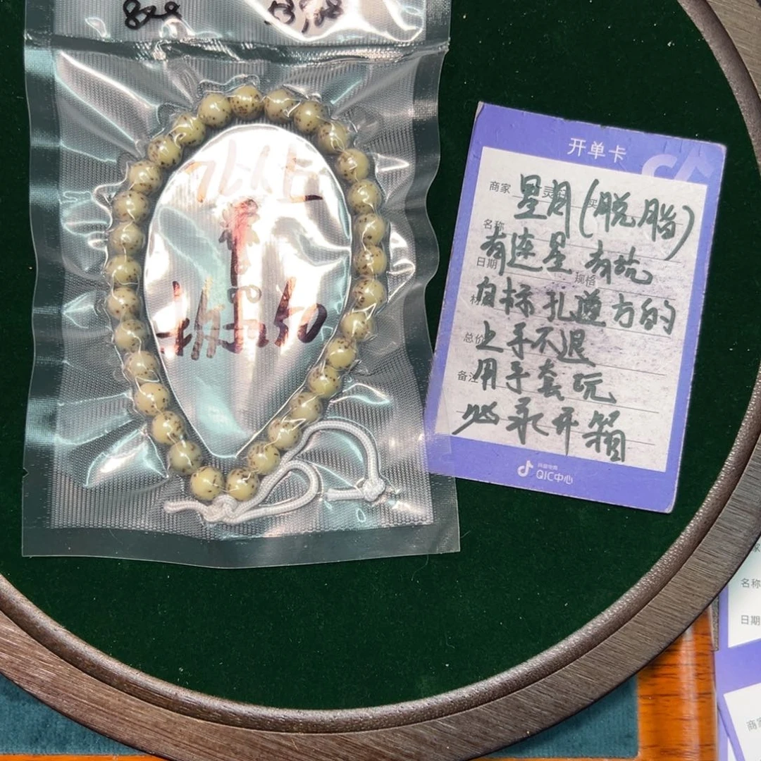 菩提手串/手链西*.星月7➕