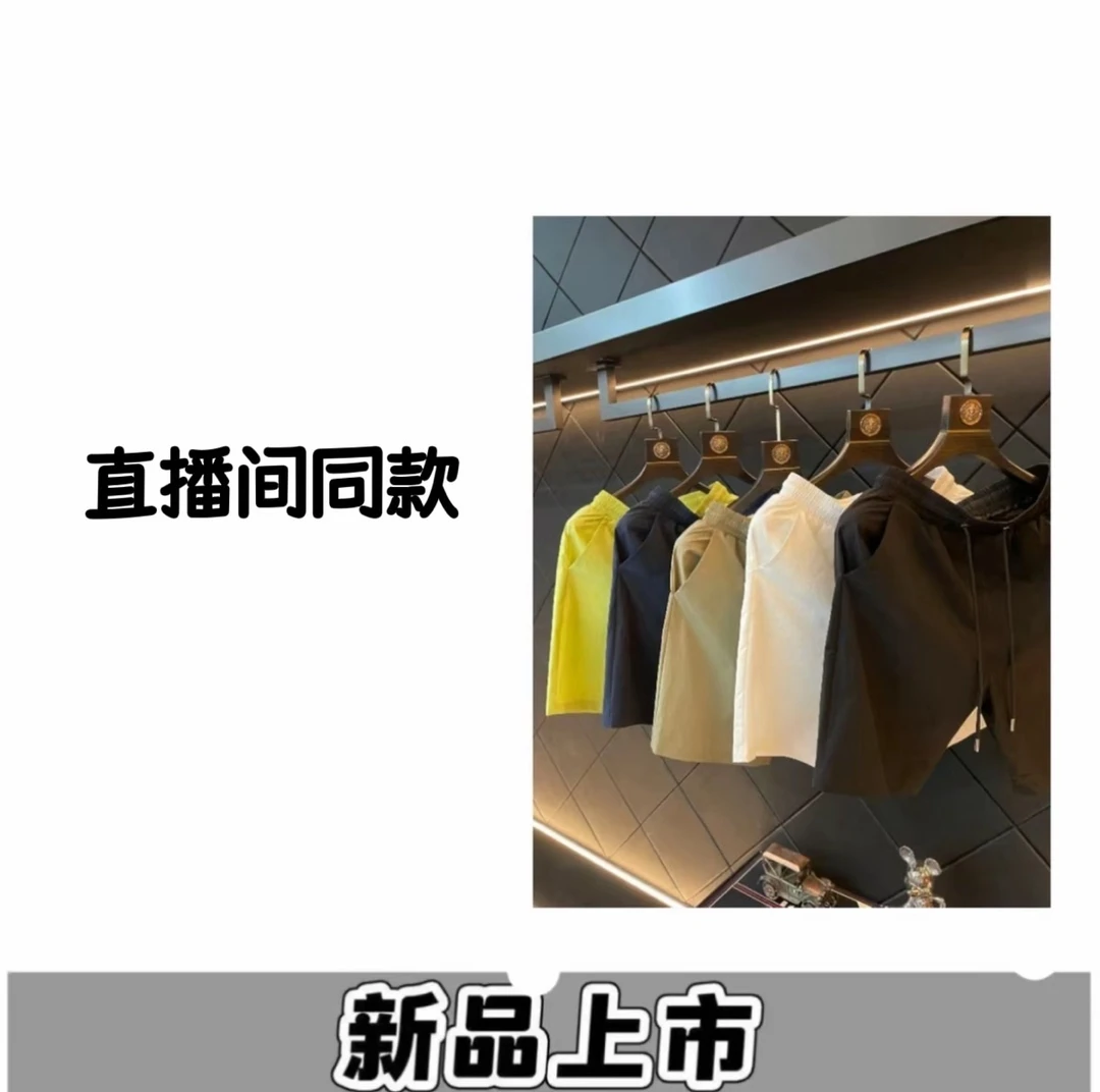 【WXY】 奥莱夏季速干新款简约潮男女短裤轻奢休闲宽松   D-1050-7