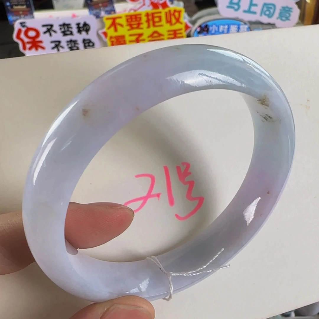 未镶嵌手镯翡翠老坑58