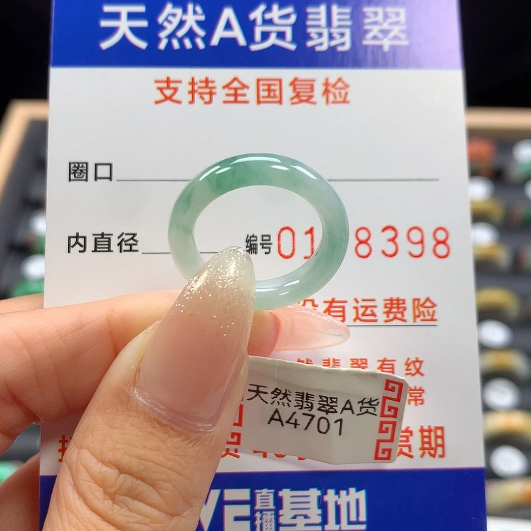 未镶嵌戒指翡翠11号