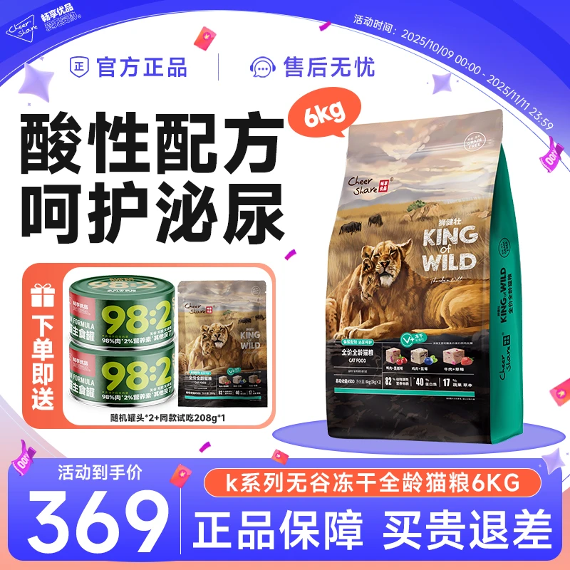 Cheer Share/畅享优品K系列猫粮全价全龄冻干猫粮泌尿呵护12斤