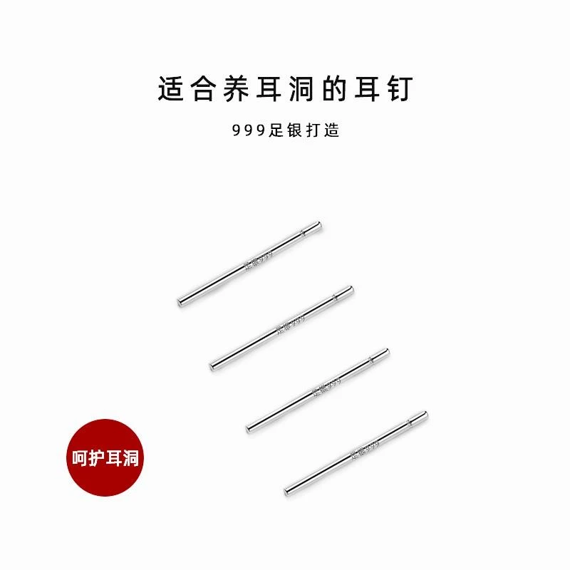 足银耳饰 养耳棒耳钉女小巧高级感养耳洞耳环耳棍防堵针饰品