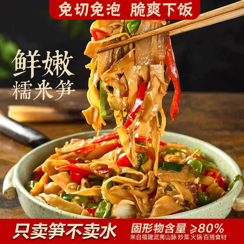 【固形物≥80%】新鲜糯米笋竹笋嫩笋尖笋干农家自制清水脆笋丝笋片