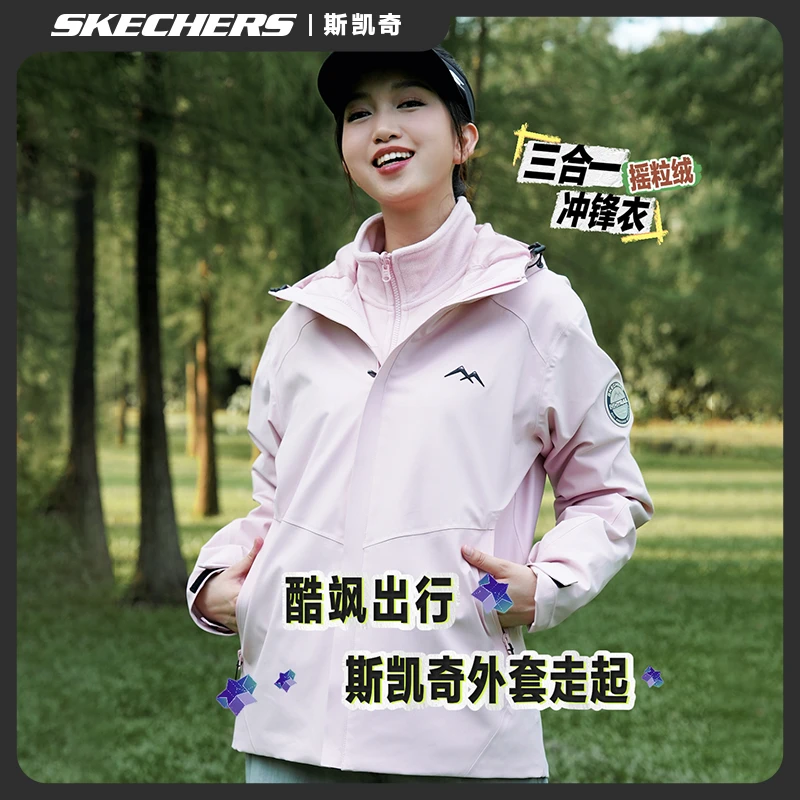 斯凯奇魔方系列男女款轻盈舒适冲锋衣三合一防风防水百搭P425W189
