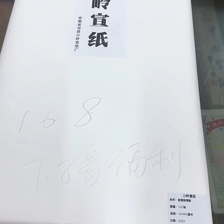 仿宣德陈清款34×69一百张