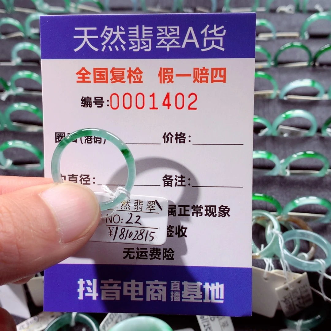 翡翠未镶嵌戒指翡翠戒指