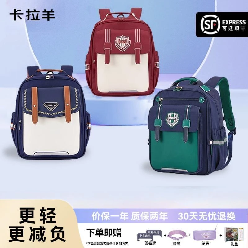 卡拉羊云朵2025新款18L/20L小学生书包1-6年级减负大容量超轻背包